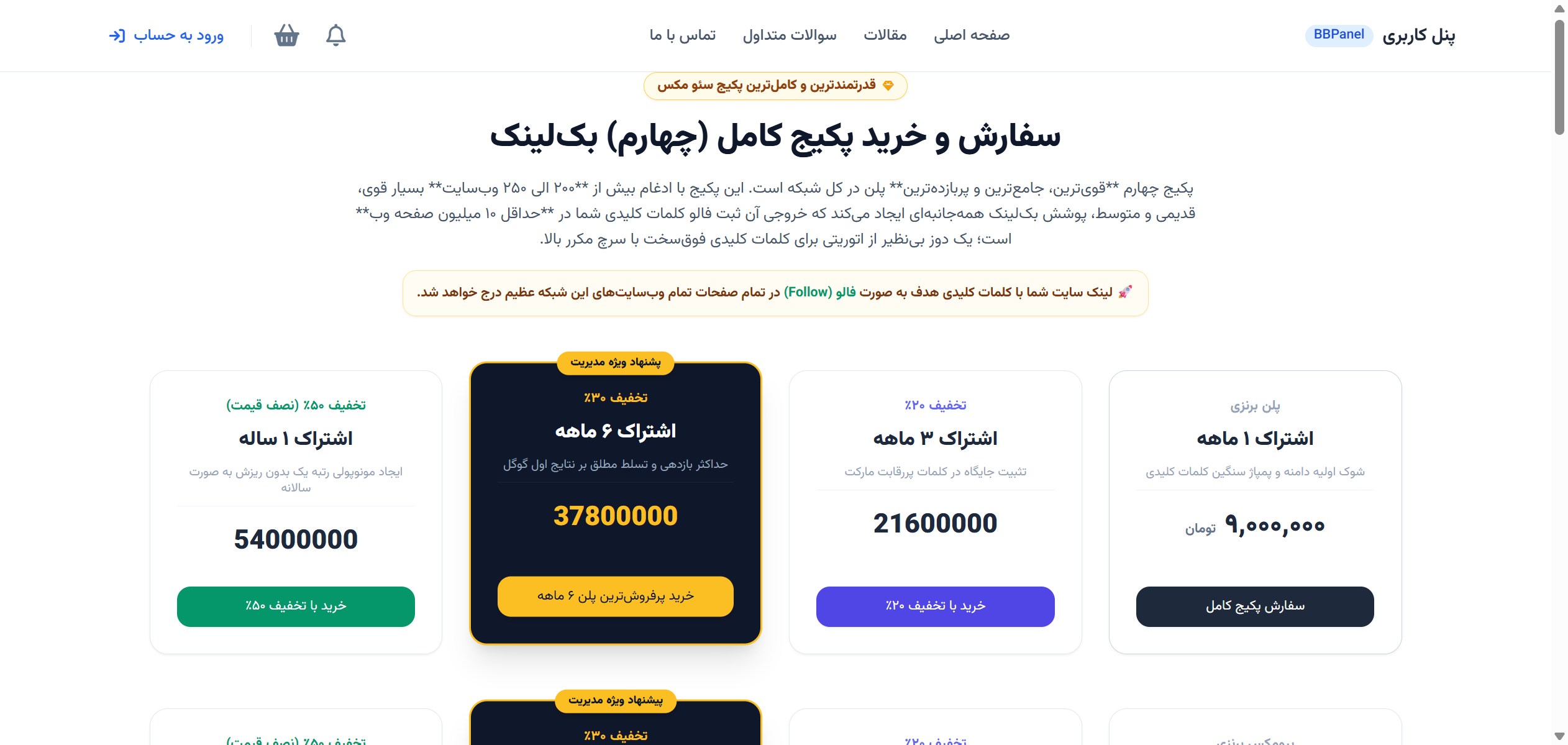 مقایسه رایانیتا و بهترین سئو؛ ساخت محصول دیجیتال در برابر رشد جستجو