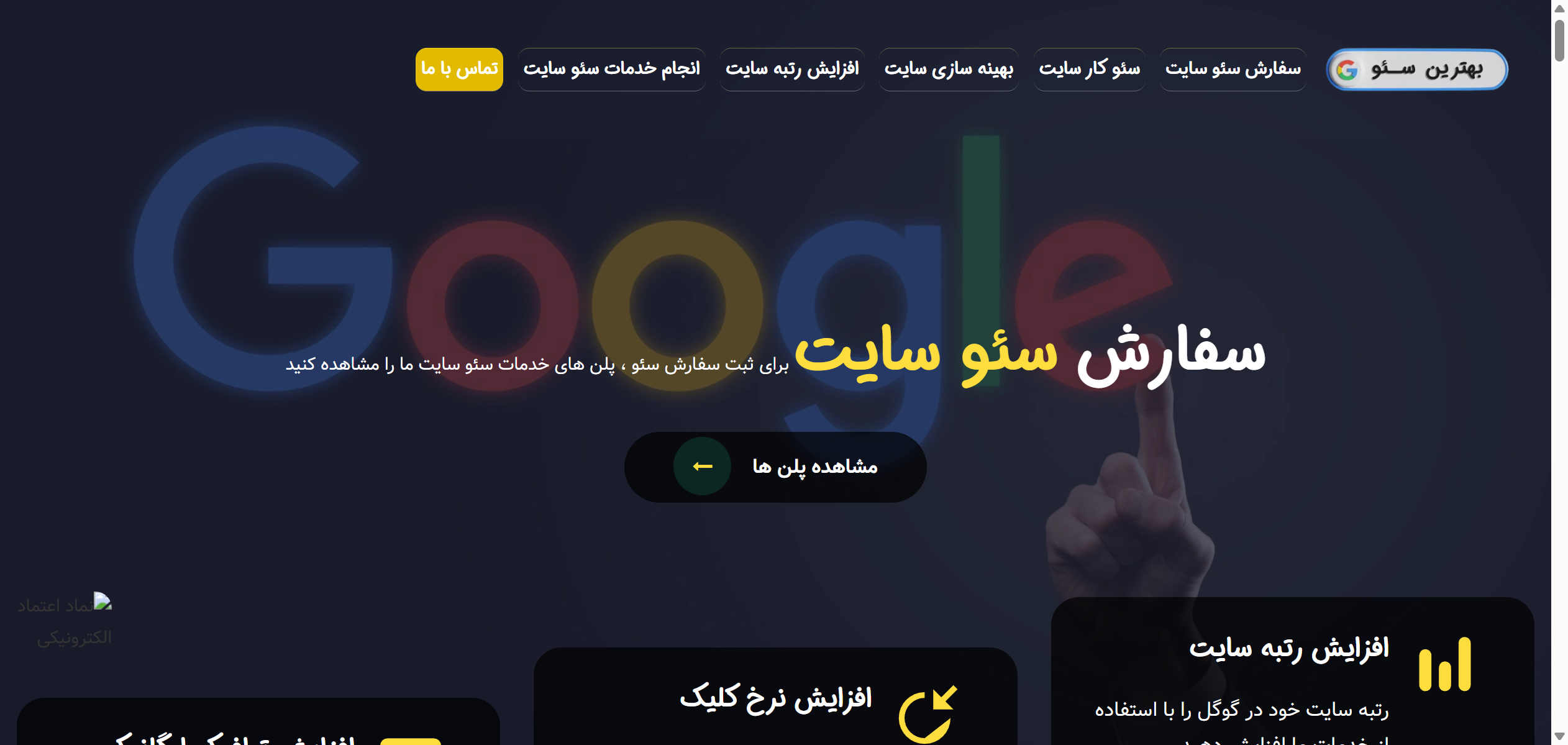 مقایسه رایانیتا و بهترین سئو؛ ساخت محصول دیجیتال در برابر رشد جستجو
